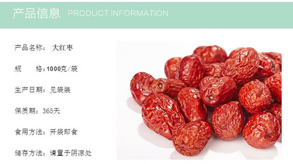 壽星元紅大棗 生態(tài)園林的超級(jí)美味與營養(yǎng)佳品