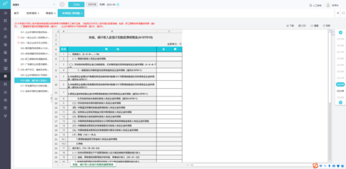 稅務系統服務外包業務與軟件銷售 賦能現代稅務管理