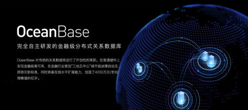 OceanBase產品化加速商業落地，賦能大數據處理新紀元